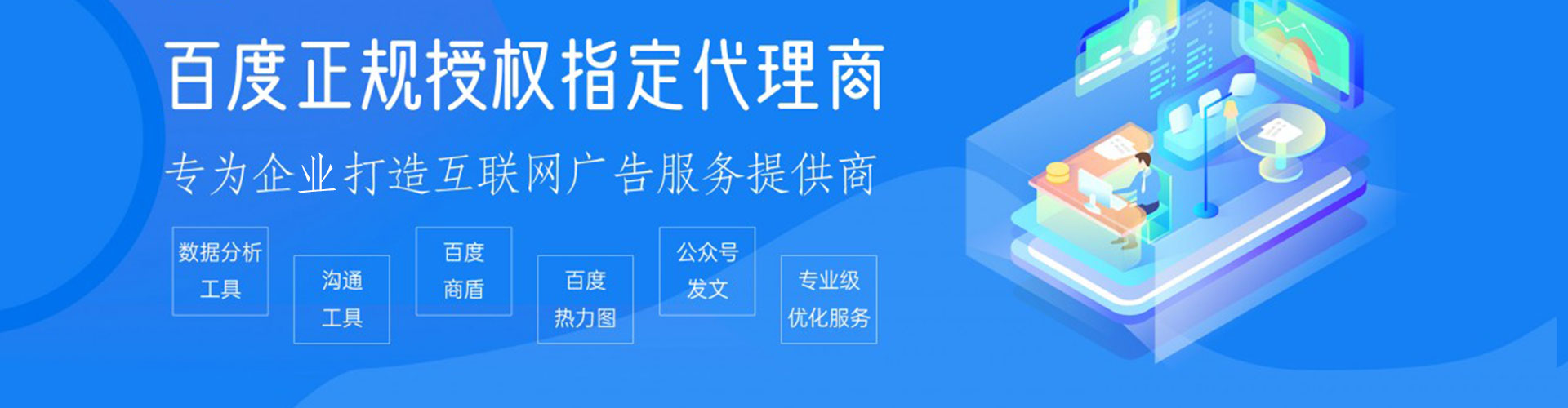 青秀sem主管
